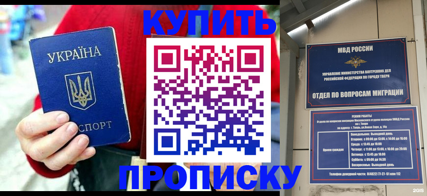 регистрация в Сланцах