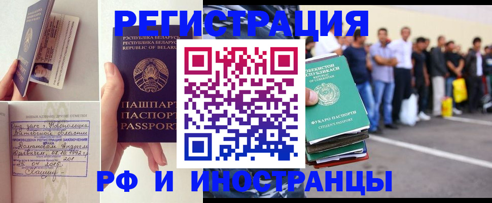 миграционный учет в Сланцах