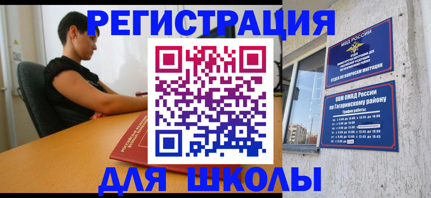 временная регистрация адрес в Сланцах