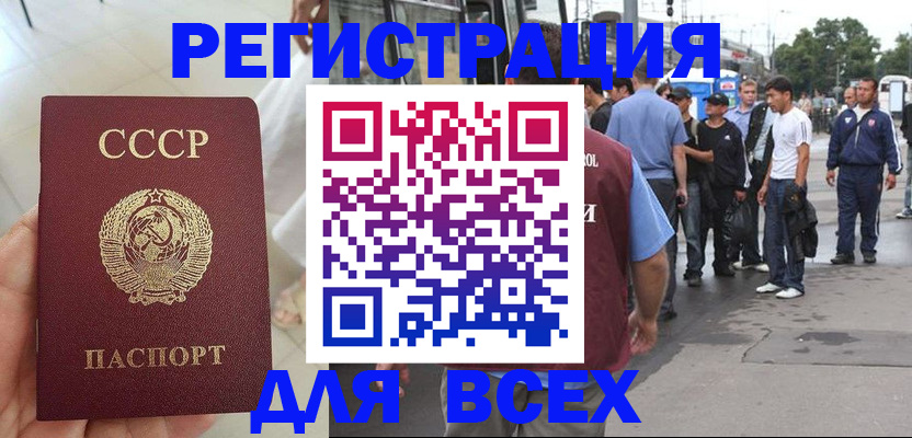 прописка паспорт в Сланцах