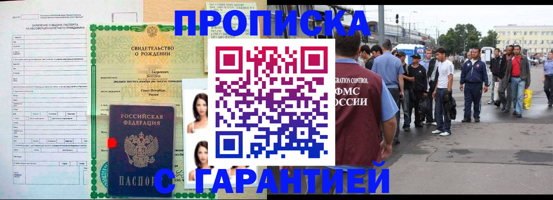 прописка в квартире в Сланцах
