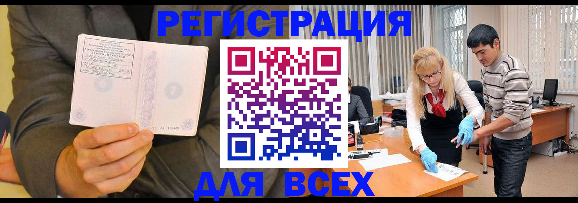 временная прописка в Сланцах