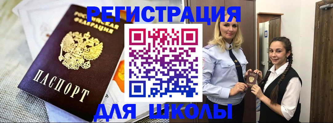 регистрация в Сланцах