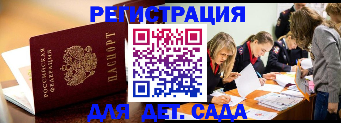 прописка поиск в Сланцах
