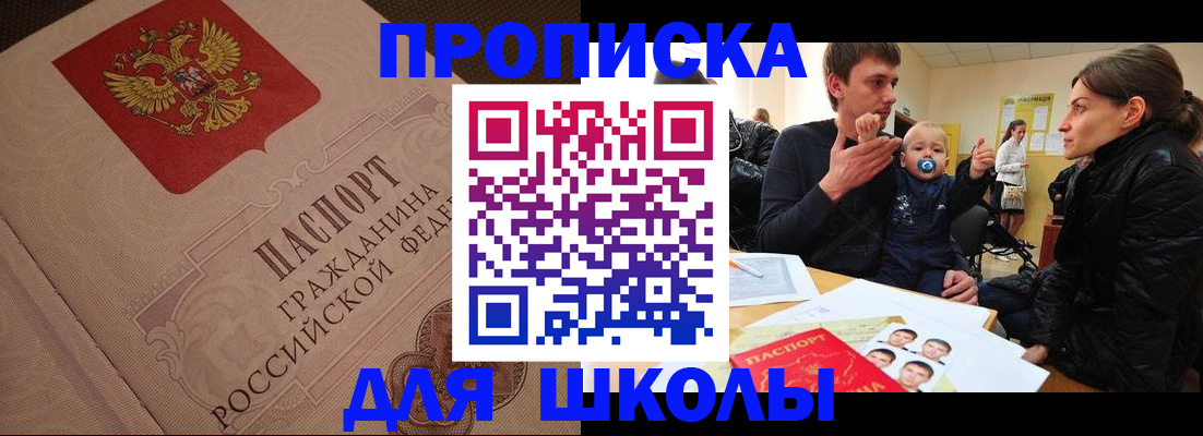 временная регистрация для всех в Сланцах